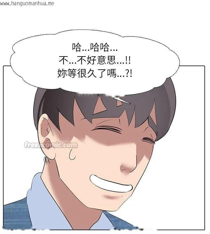韩国漫画公寓生存游戏韩漫_公寓生存游戏-第3话在线免费阅读-韩国漫画-第105张图片
