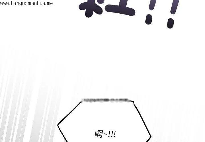 韩国漫画满意度评鉴中韩漫_满意度评鉴中-第3话在线免费阅读-韩国漫画-第77张图片