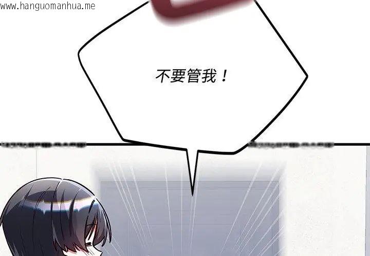 韩国漫画满意度评鉴中韩漫_满意度评鉴中-第2话在线免费阅读-韩国漫画-第104张图片