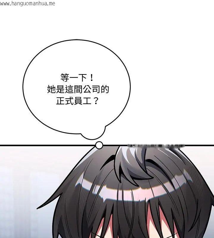 韩国漫画满意度评鉴中韩漫_满意度评鉴中-第1话在线免费阅读-韩国漫画-第192张图片