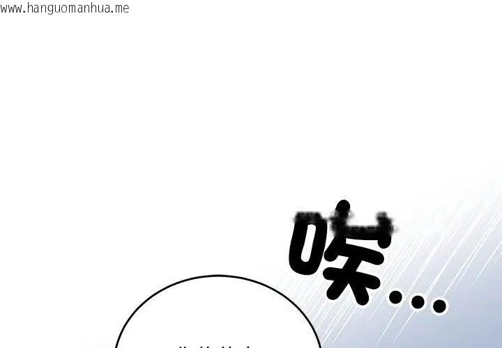 韩国漫画满意度评鉴中韩漫_满意度评鉴中-第2话在线免费阅读-韩国漫画-第98张图片