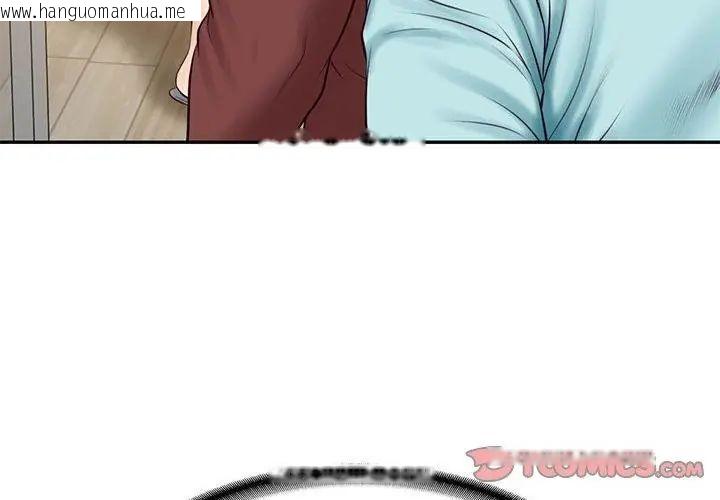 韩国漫画财阀家的女婿韩漫_财阀家的女婿-第87话在线免费阅读-韩国漫画-第44张图片