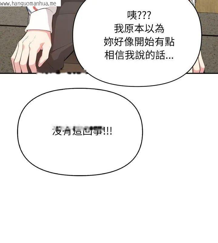 韩国漫画那天的真相韩漫_那天的真相-第7话在线免费阅读-韩国漫画-第87张图片