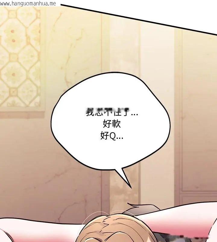 韩国漫画满意度评鉴中韩漫_满意度评鉴中-第4话在线免费阅读-韩国漫画-第145张图片