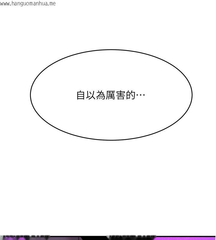 韩国漫画斯文坏猫猫韩漫_斯文坏猫猫-第1话-扮猪吃老虎的男人在线免费阅读-韩国漫画-第271张图片