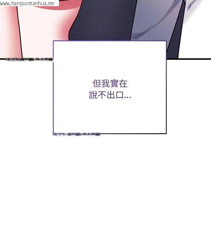 韩国漫画满意度评鉴中韩漫_满意度评鉴中-第5话在线免费阅读-韩国漫画-第130张图片