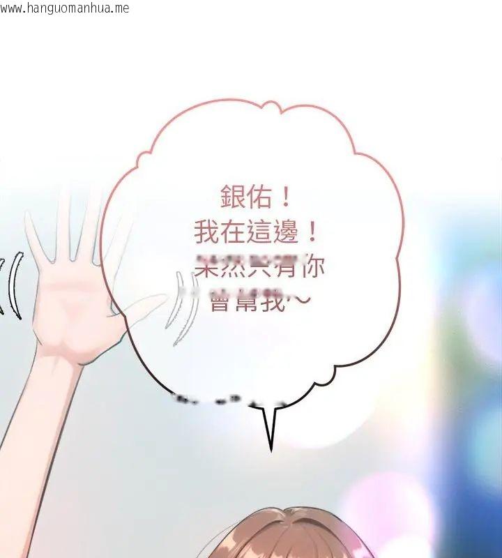 韩国漫画不只是朋友韩漫_不只是朋友-第20话在线免费阅读-韩国漫画-第40张图片