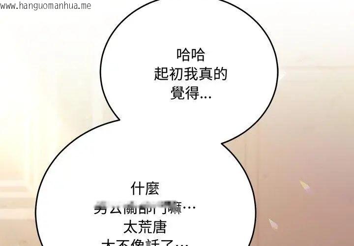 韩国漫画满意度评鉴中韩漫_满意度评鉴中-第5话在线免费阅读-韩国漫画-第179张图片