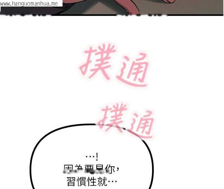韩国漫画恶次人生韩漫_恶次人生-第63话-没有这根就活不下去在线免费阅读-韩国漫画-第20张图片