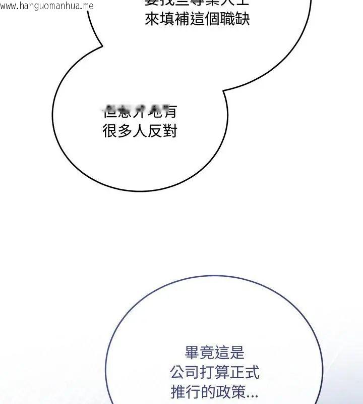 韩国漫画满意度评鉴中韩漫_满意度评鉴中-第1话在线免费阅读-韩国漫画-第298张图片