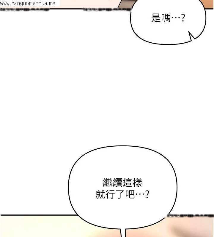 韩国漫画撩欲按摩师韩漫_撩欲按摩师-第14话-玷污纯洁的百合花在线免费阅读-韩国漫画-第102张图片