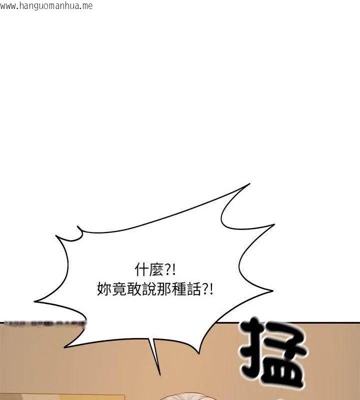 韩国漫画财阀家的女婿韩漫_财阀家的女婿-第87话在线免费阅读-韩国漫画-第87张图片