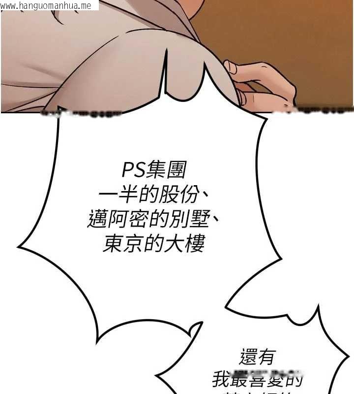 韩国漫画暴君会长的娇媳们韩漫_暴君会长的娇媳们-第46话-卢雪是我的女人在线免费阅读-韩国漫画-第137张图片