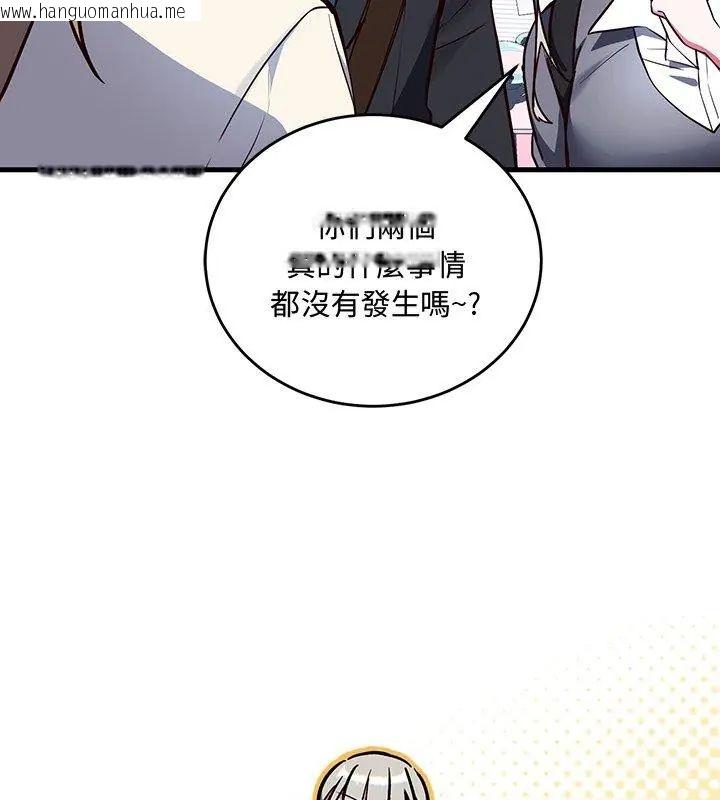 韩国漫画满意度评鉴中韩漫_满意度评鉴中-第3话在线免费阅读-韩国漫画-第72张图片