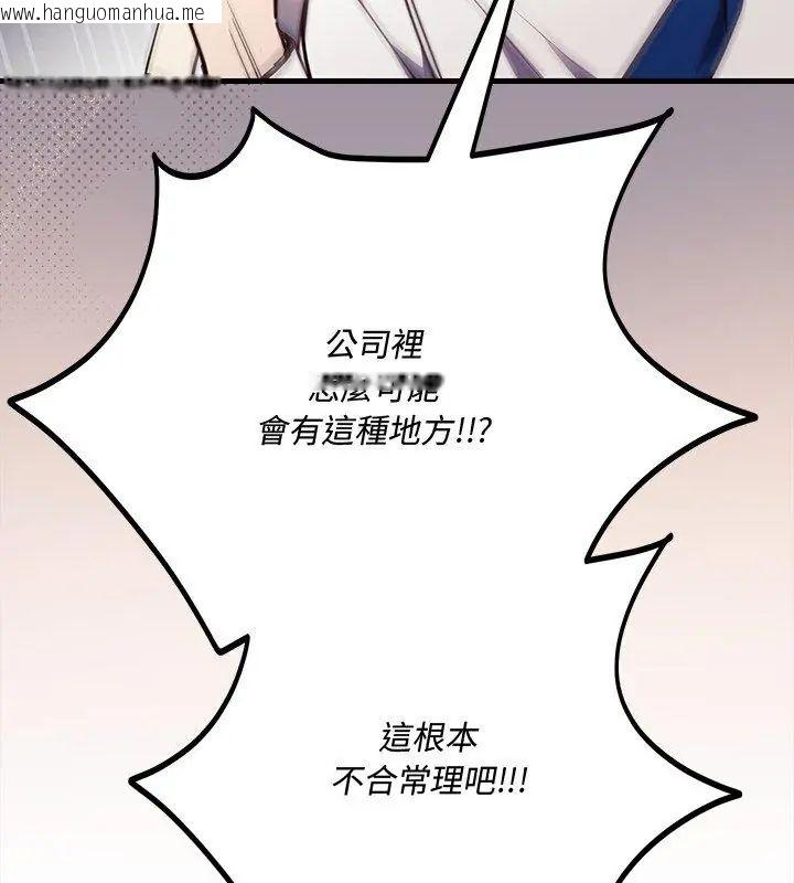 韩国漫画满意度评鉴中韩漫_满意度评鉴中-第3话在线免费阅读-韩国漫画-第162张图片