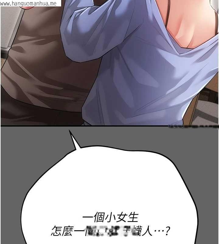 韩国漫画伪纯爱变态韩漫_伪纯爱变态-第8话-我也喜欢「那种事」在线免费阅读-韩国漫画-第11张图片