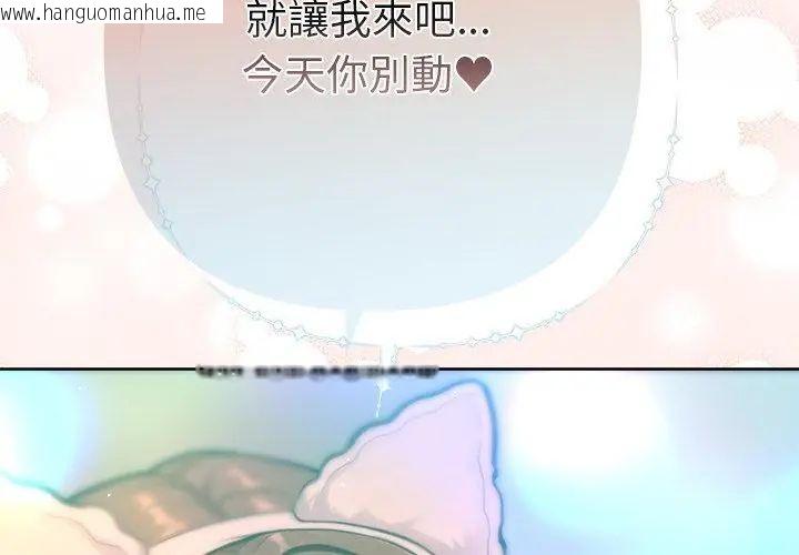 韩国漫画不只是朋友韩漫_不只是朋友-第20话在线免费阅读-韩国漫画-第176张图片