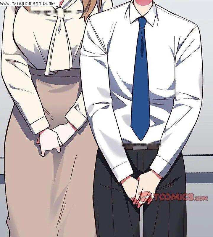韩国漫画满意度评鉴中韩漫_满意度评鉴中-第3话在线免费阅读-韩国漫画-第123张图片