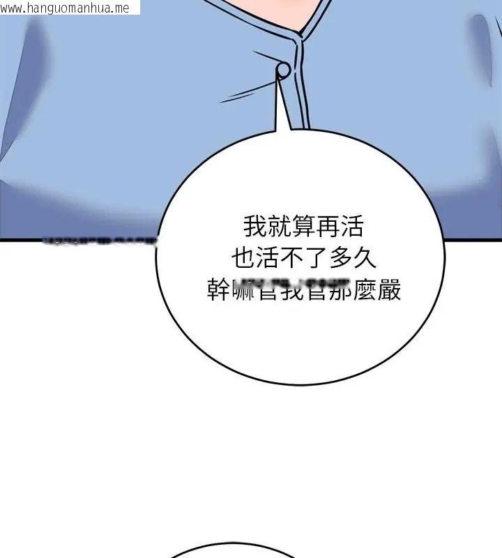 韩国漫画少爷的替身韩漫_少爷的替身-第59话在线免费阅读-韩国漫画-第139张图片