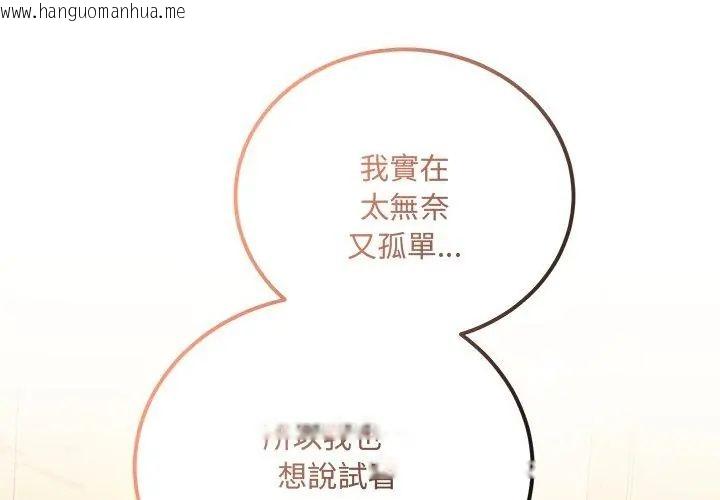 韩国漫画满意度评鉴中韩漫_满意度评鉴中-第3话在线免费阅读-韩国漫画-第206张图片