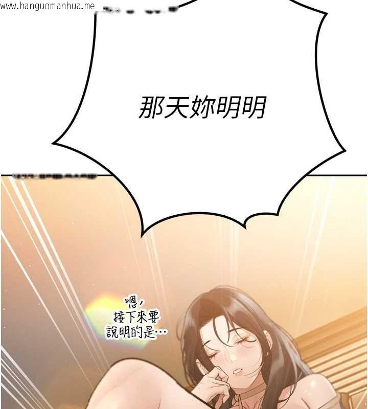 韩国漫画暴君会长的娇媳们韩漫_暴君会长的娇媳们-第46话-卢雪是我的女人在线免费阅读-韩国漫画-第152张图片