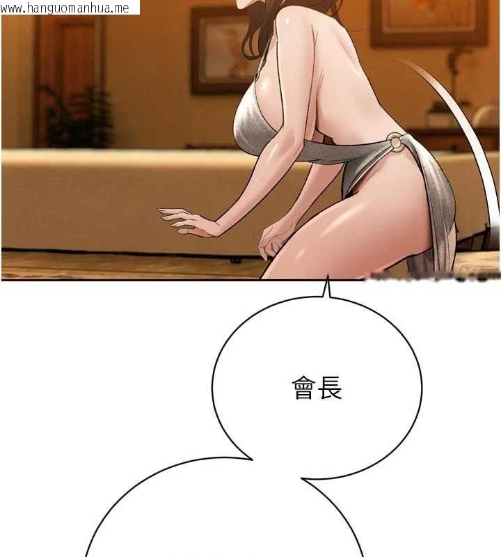韩国漫画暴君会长的娇媳们韩漫_暴君会长的娇媳们-第46话-卢雪是我的女人在线免费阅读-韩国漫画-第139张图片