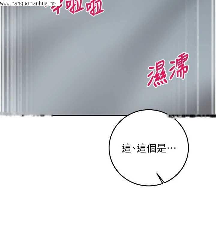 韩国漫画催眠偷心计韩漫_催眠偷心计-第23话-雨天泛滥成灾的小穴在线免费阅读-韩国漫画-第139张图片