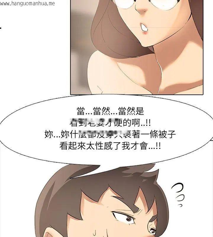 韩国漫画公寓生存游戏韩漫_公寓生存游戏-第3话在线免费阅读-韩国漫画-第39张图片