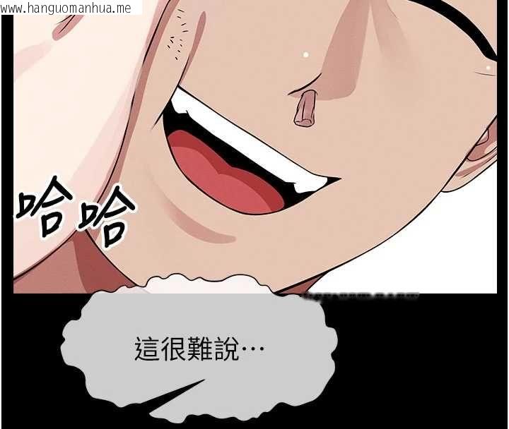 韩国漫画尸变家园:以身相许韩漫_尸变家园:以身相许-第51话-裸体跪求原谅在线免费阅读-韩国漫画-第161张图片