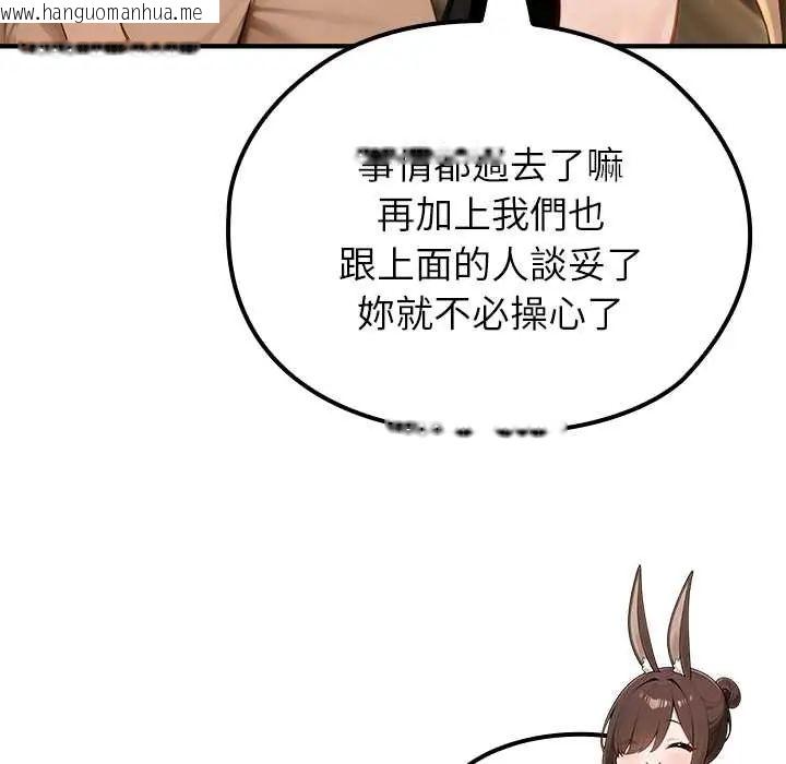 韩国漫画异世界骑士团长韩漫_异世界骑士团长-第75话在线免费阅读-韩国漫画-第71张图片