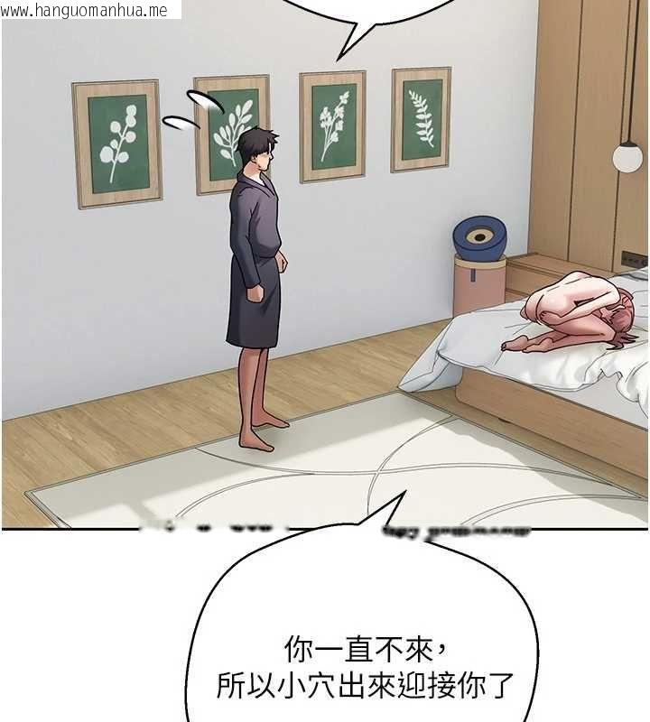 韩国漫画币转人生韩漫_币转人生-第79话-争先恐后的饥渴鲍鲍在线免费阅读-韩国漫画-第20张图片