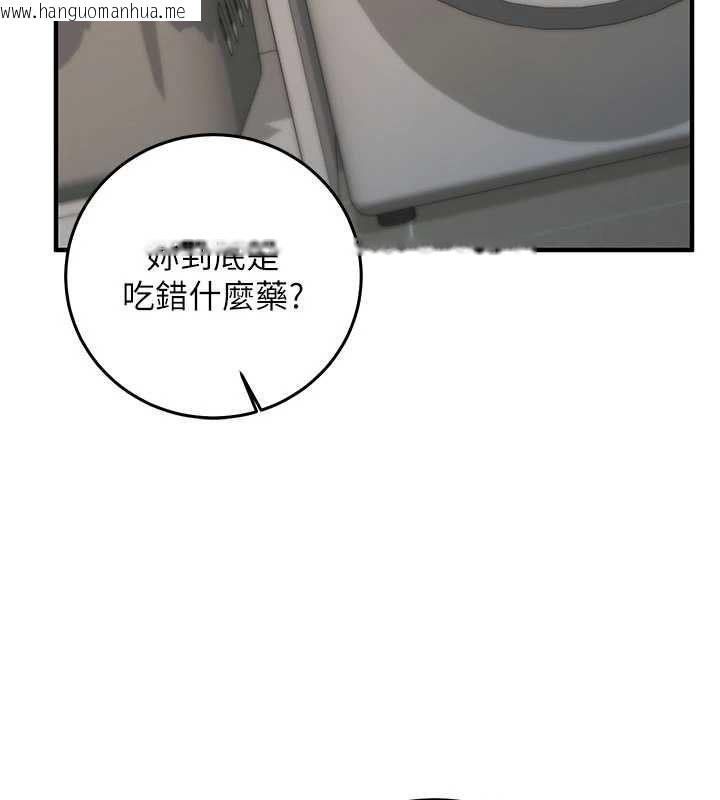 韩国漫画催眠偷心计韩漫_催眠偷心计-第23话-雨天泛滥成灾的小穴在线免费阅读-韩国漫画-第98张图片