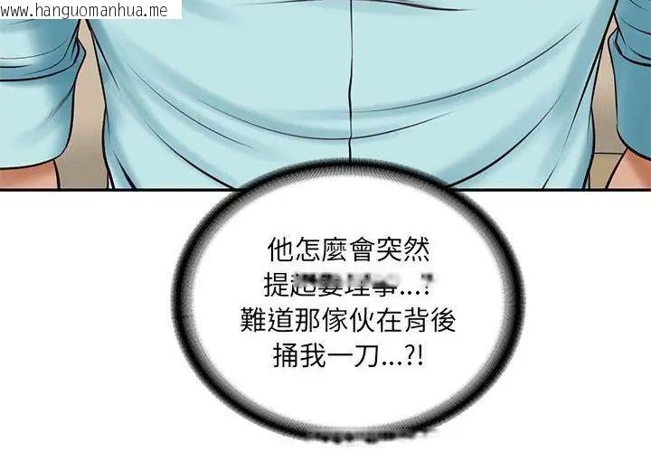 韩国漫画财阀家的女婿韩漫_财阀家的女婿-第87话在线免费阅读-韩国漫画-第11张图片