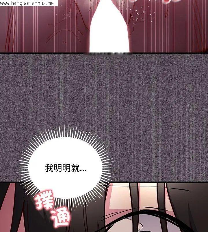 韩国漫画满意度评鉴中韩漫_满意度评鉴中-第1话在线免费阅读-韩国漫画-第78张图片