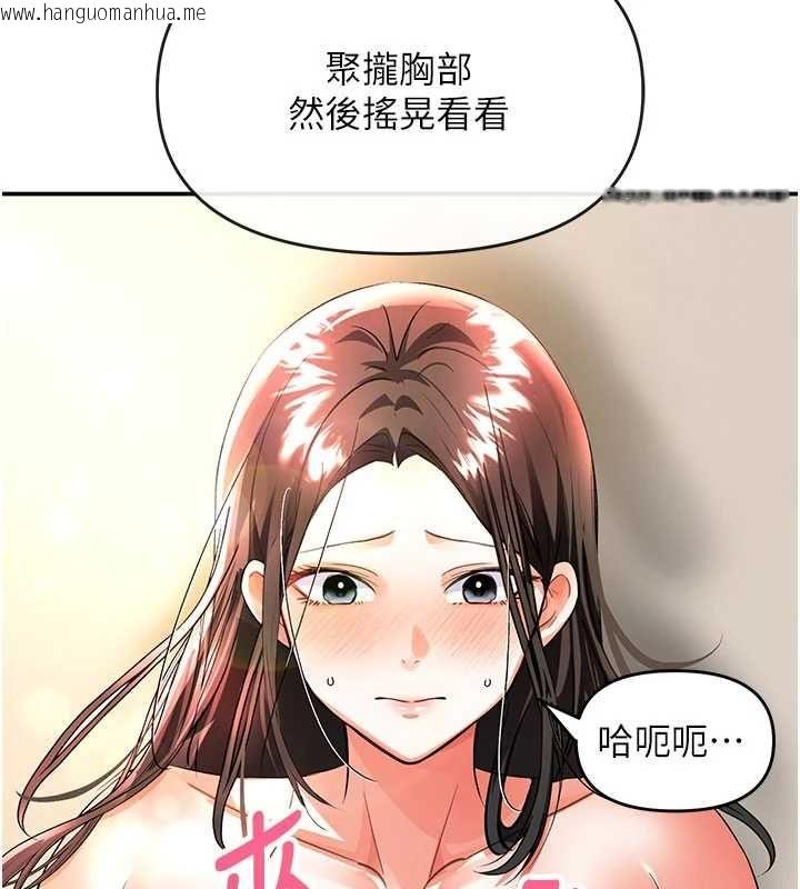 韩国漫画撩欲按摩师韩漫_撩欲按摩师-第14话-玷污纯洁的百合花在线免费阅读-韩国漫画-第112张图片