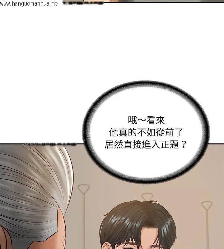 韩国漫画财阀家的女婿韩漫_财阀家的女婿-第87话在线免费阅读-韩国漫画-第55张图片