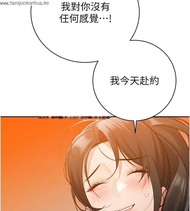韩国漫画暴君会长的娇媳们韩漫_暴君会长的娇媳们-第46话-卢雪是我的女人在线免费阅读-韩国漫画-第140张图片