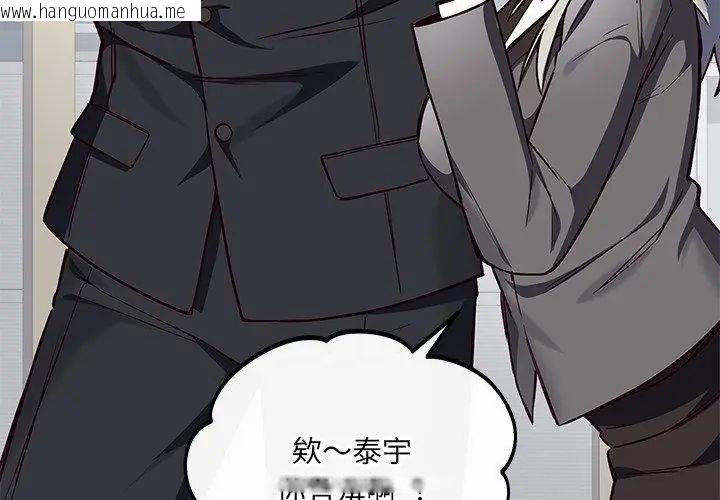 韩国漫画满意度评鉴中韩漫_满意度评鉴中-第2话在线免费阅读-韩国漫画-第23张图片
