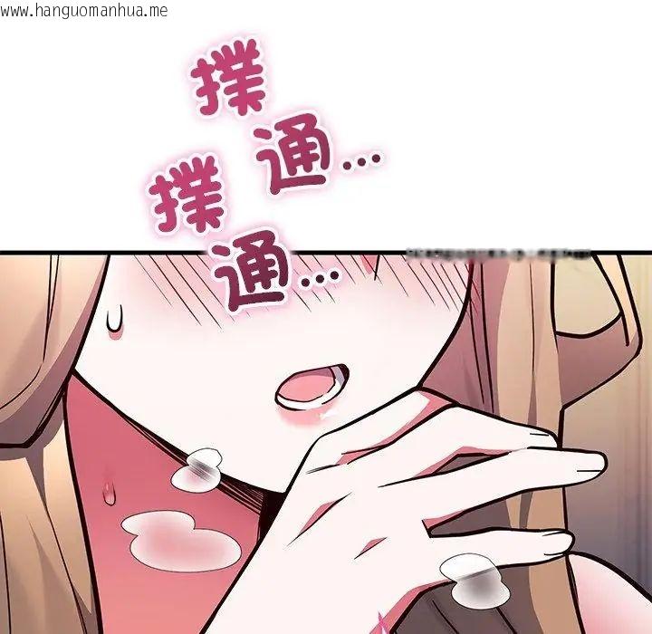韩国漫画满意度评鉴中韩漫_满意度评鉴中-第5话在线免费阅读-韩国漫画-第2张图片