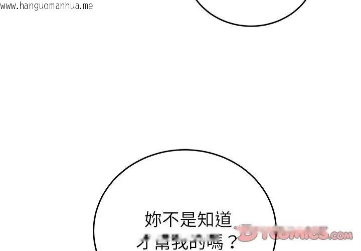 韩国漫画少爷的替身韩漫_少爷的替身-第59话在线免费阅读-韩国漫画-第146张图片