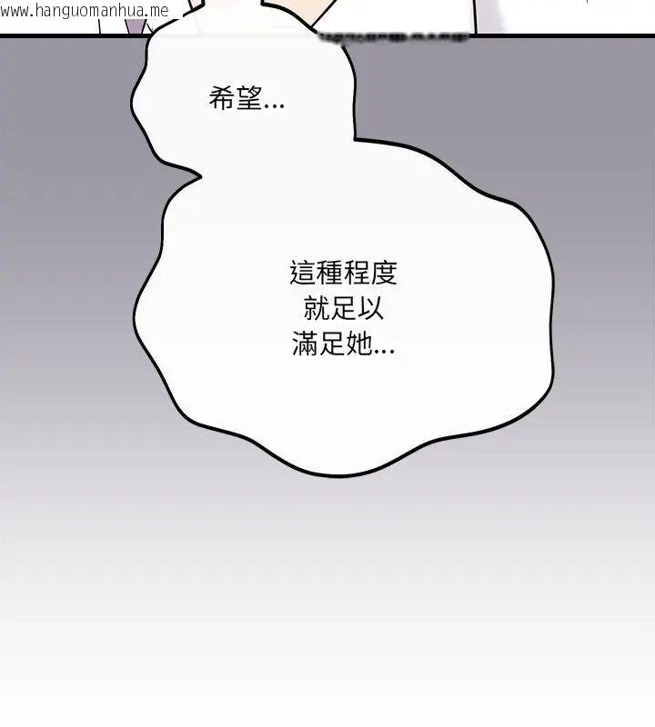 韩国漫画满意度评鉴中韩漫_满意度评鉴中-第5话在线免费阅读-韩国漫画-第42张图片