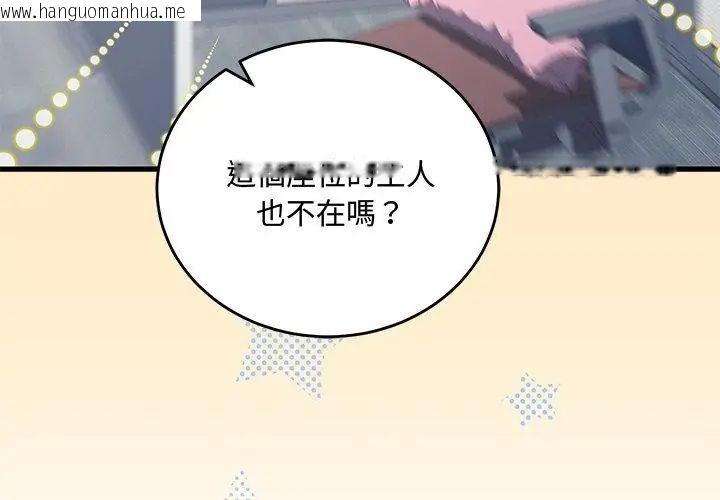 韩国漫画满意度评鉴中韩漫_满意度评鉴中-第3话在线免费阅读-韩国漫画-第38张图片