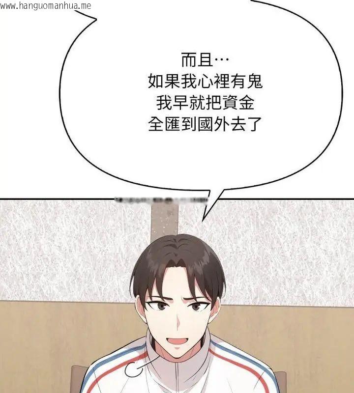 韩国漫画那天的真相韩漫_那天的真相-第7话在线免费阅读-韩国漫画-第91张图片