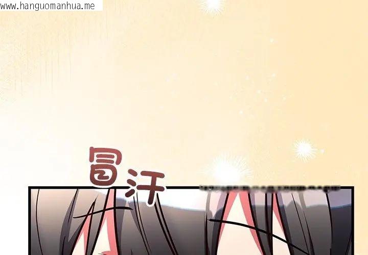 韩国漫画满意度评鉴中韩漫_满意度评鉴中-第5话在线免费阅读-韩国漫画-第125张图片