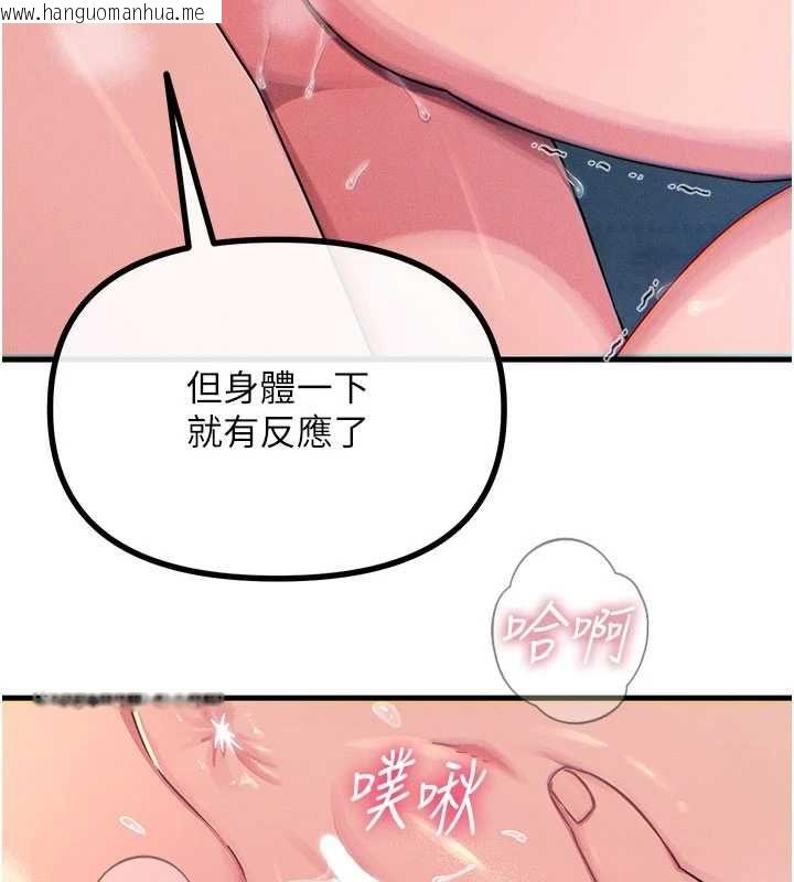 韩国漫画恶次人生韩漫_恶次人生-第63话-没有这根就活不下去在线免费阅读-韩国漫画-第55张图片