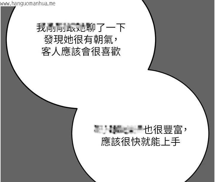 韩国漫画伪纯爱变态韩漫_伪纯爱变态-第8话-我也喜欢「那种事」在线免费阅读-韩国漫画-第142张图片