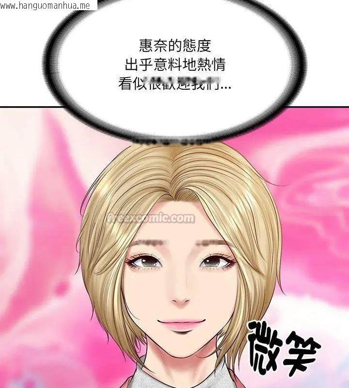 韩国漫画财阀家的女婿韩漫_财阀家的女婿-第87话在线免费阅读-韩国漫画-第45张图片