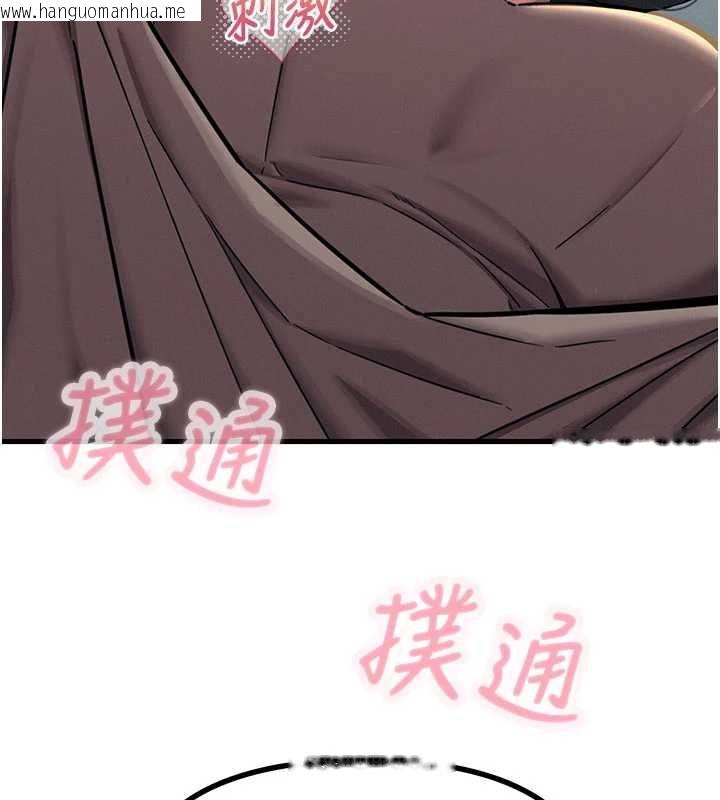 韩国漫画恶次人生韩漫_恶次人生-第63话-没有这根就活不下去在线免费阅读-韩国漫画-第17张图片