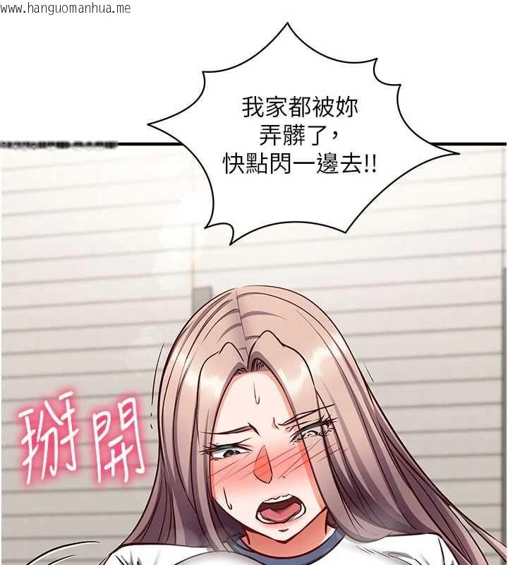 韩国漫画催眠偷心计韩漫_催眠偷心计-第23话-雨天泛滥成灾的小穴在线免费阅读-韩国漫画-第37张图片