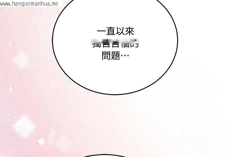 韩国漫画满意度评鉴中韩漫_满意度评鉴中-第5话在线免费阅读-韩国漫画-第170张图片